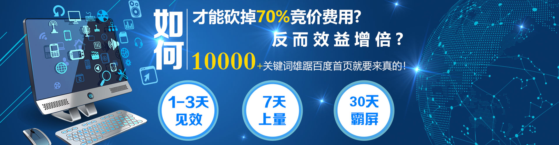 繁峙百度如何推广