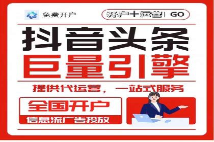 360信息流广告：电商营销实战攻略